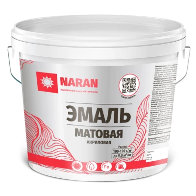Эмаль акриловая МАТОВАЯ Наран