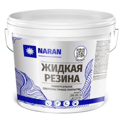 Покрытие ЖИДКАЯ РЕЗИНА черная Наран