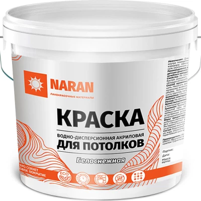 Краска для ПОТОЛКОВ в/д акриловая Наран