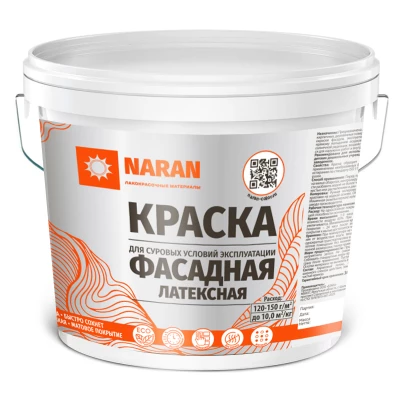 Краска ФАСАДНАЯ ЛАТЕКСНАЯ для суровых условий эксплуатации Наран