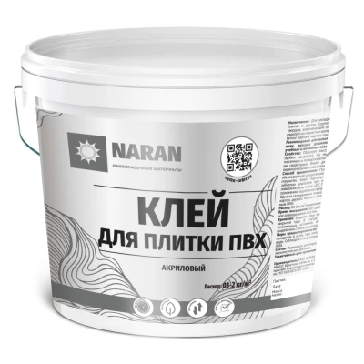Клей для плитки ПВХ акриловый Наран