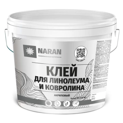 Клей для линолеума и ковролина акриловый Наран