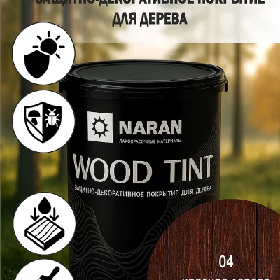 WOOD TINT Защитно-декоративное покрытие для дерева/красное дерево