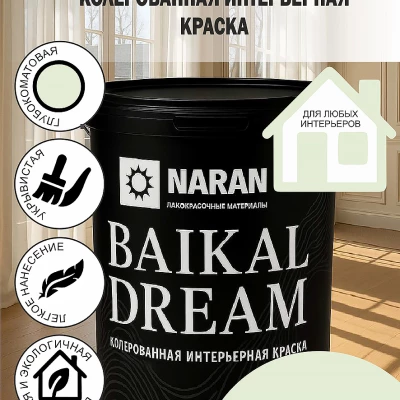 BAIKAL DREAM Колерованная интерьерная краска/перечная мята