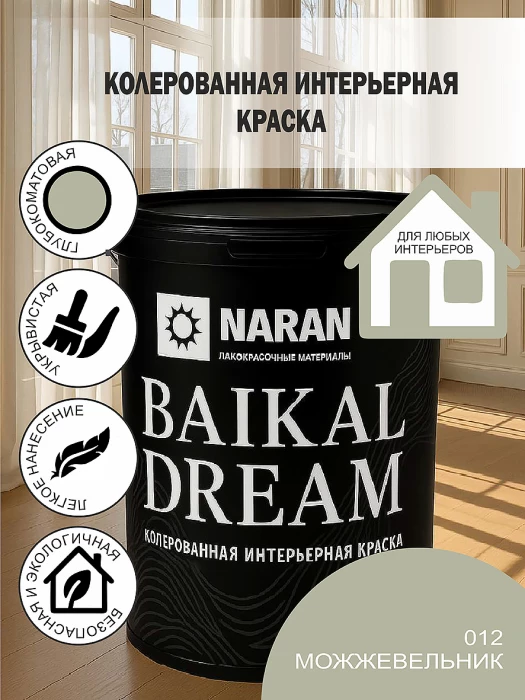 BAIKAL DREAM Колерованная интерьерная краска/можжевельник