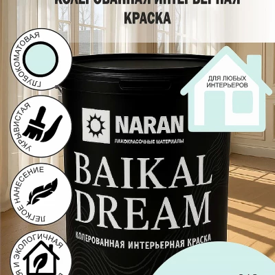 BAYKAL DREAM Колерованная интерьерная краска/горный воздух