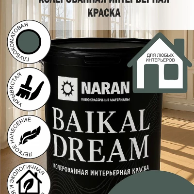 BAIKAL DREAM Колерованная интерьерная краска/снежная лиственница
