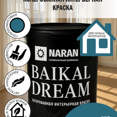 BAYKAL DREAM Колерованная интерьерная краска/ бирюзовая падь