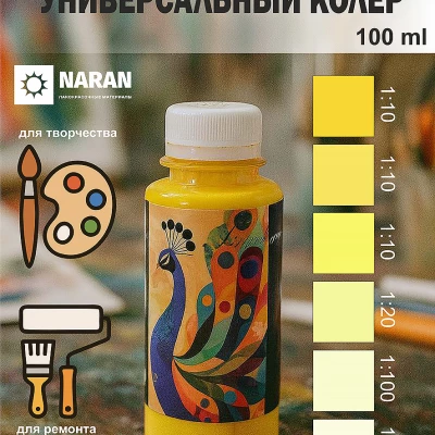 Колер-паста (цвета в ассортименте)